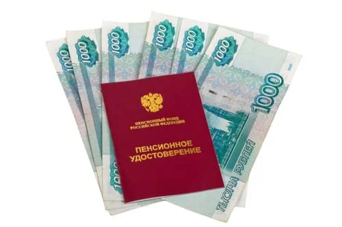 Оформление пенсии РФ